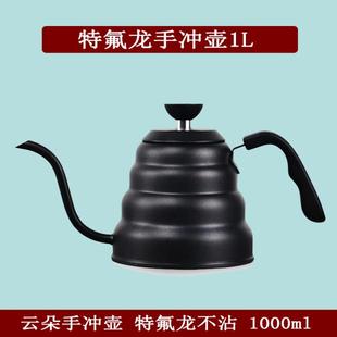 迈森 手冲壶挂耳壶咖啡壶加厚迷你壶特氟龙400ml/1L带盖细口壶