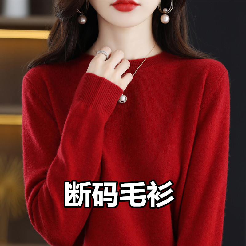 鄂尔多斯市产春秋季新款毛衫女针织打底衫圆领毛衣洋气百搭线衣高性价比高么？