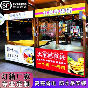 摆摊三轮车灯箱定制广告牌防水UV软膜小吃车发光led卡布灯箱招牌