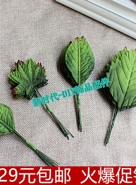 DIY手工辅料饰品配件头饰 手作材料素材12片/束 仿真树叶枫叶叶片