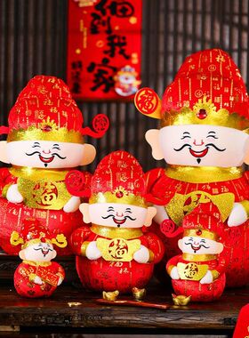 新年装饰品财神爷玩偶春节过年商场橱窗喜庆氛围场景布置蛇年摆件