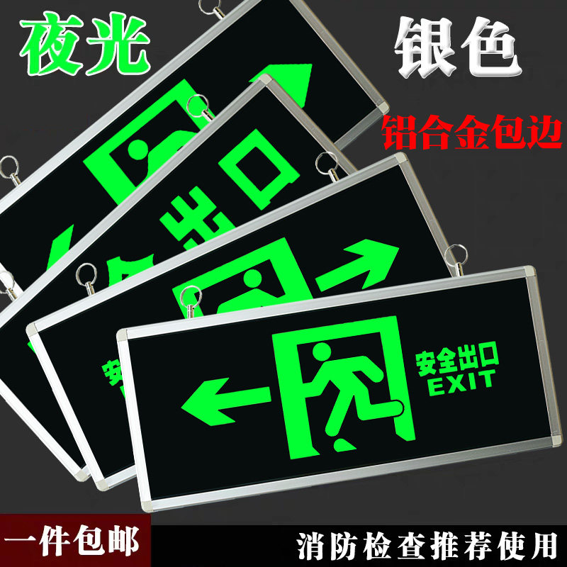 夜光疏散安全出口疏散双钻狮