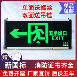 led灯指示牌紧急通道疏散标志灯 消防应急灯插电安全出口指示灯牌