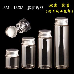 沉香带盖试剂样品瓶 玻璃瓶密封罐小号分装 迷你标本瓶透明漂流瓶