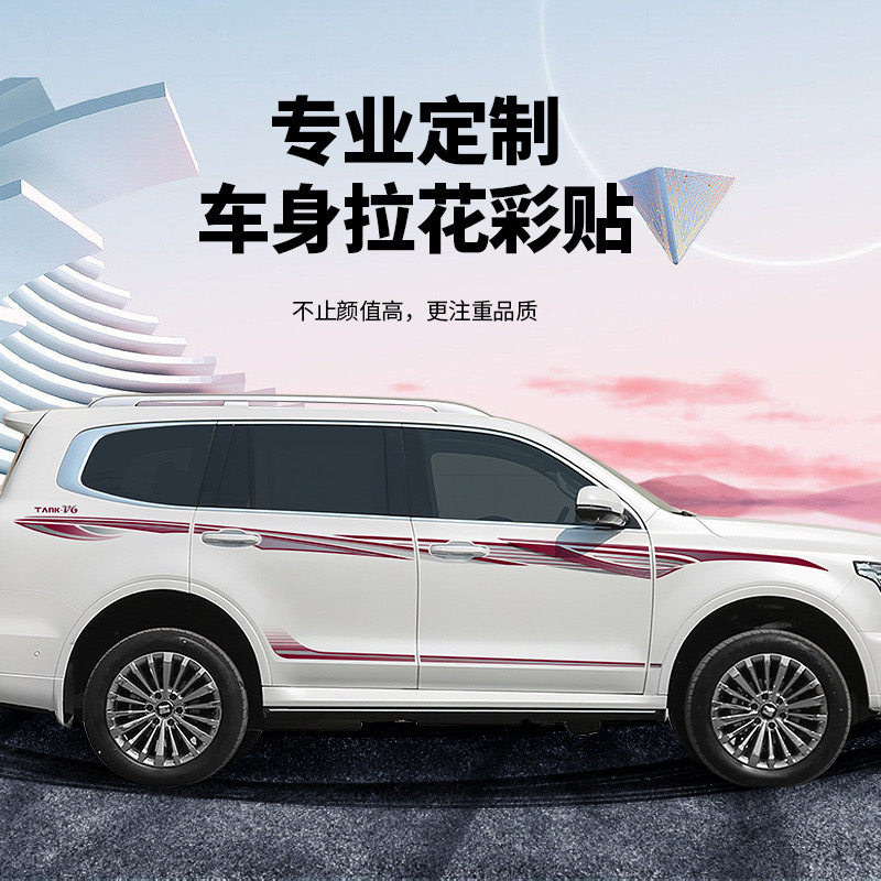 专用于2022款坦克500车身汽车装饰贴/反光贴
