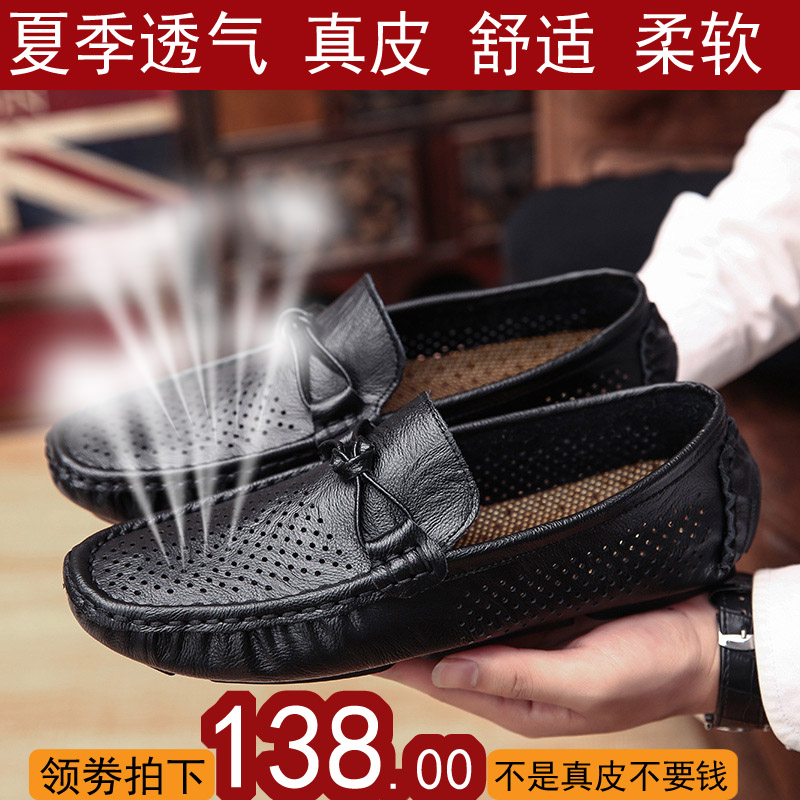夏季男鞋新品豆豆鞋子男士一脚蹬休闲真皮鞋镂空透气软底驾车鞋男
