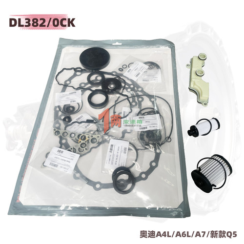 适用奥迪A4L A6L A7 新Q5 DL382变速箱修包滤芯0CK离合器分离轴承