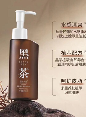 至上优品细致毛孔卸妆油卸妆水净