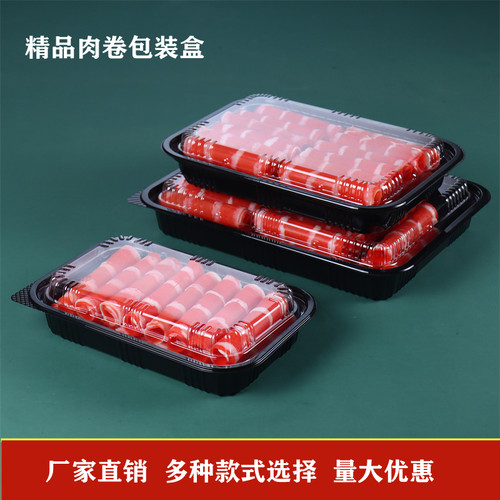 涮牛羊肉卷羊肉片包装盒PP底抗冻