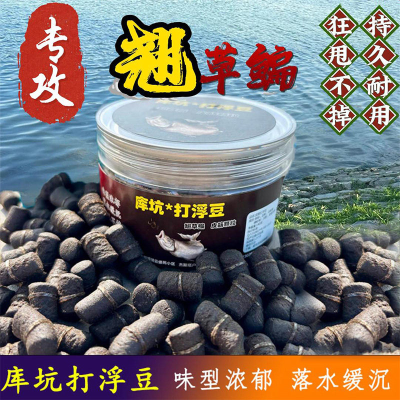 钓翘嘴扁鱼草鱼.库坑颗粒.
