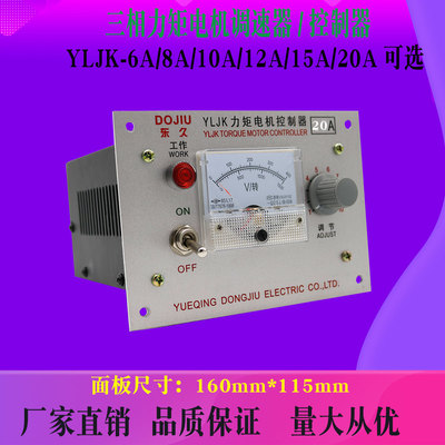 380v交流三相力矩电机调速器控制器收卷机力矩异步电机调速调压器