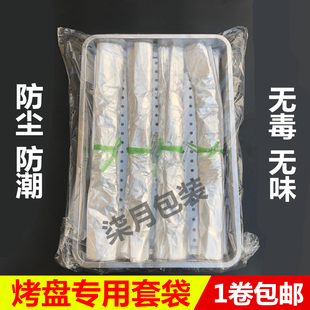 烤盘套袋透明塑料袋蛋糕面包烘焙套盘专用袋熟食品平口袋55 85cm
