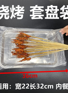 25*36cm食品级烤肉炸串串塑料袋
