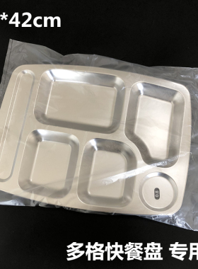 餐盘塑料袋套盘袋多格盘烧烤盘透明袋25*36*31*42cm包邮