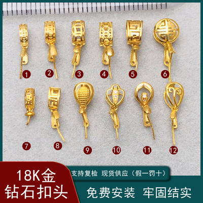 18k金金扣头AU750金扣头吊坠