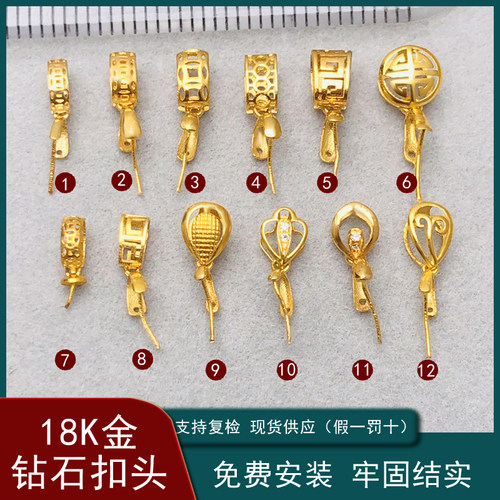18k金金扣头AU750金扣头吊坠