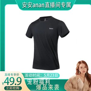 Telent/天伦天运动品牌升级冰丝透气T恤男女同款夏季上衣短袖