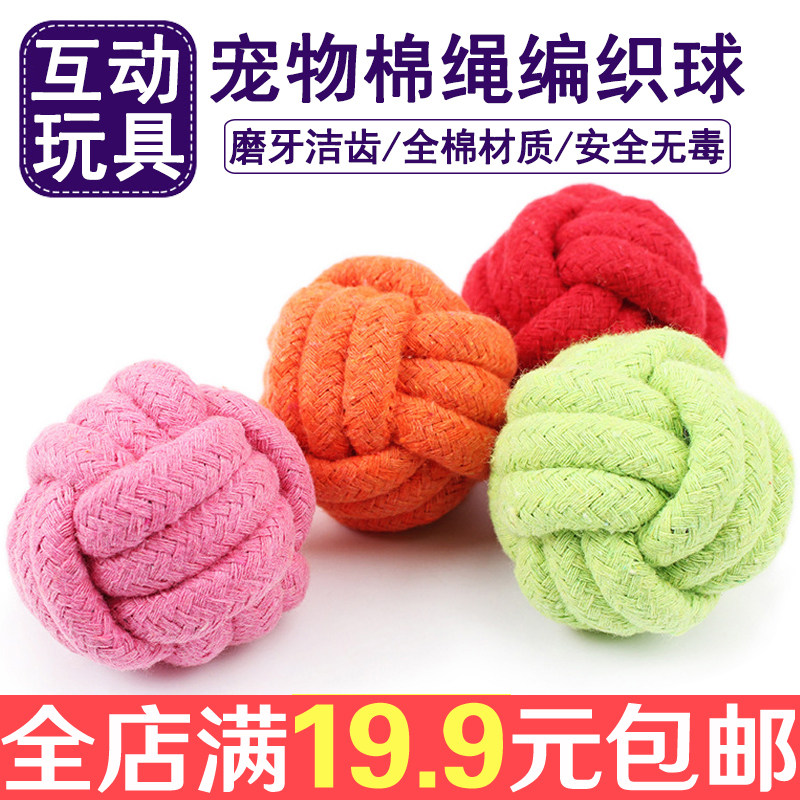 绳结编织球宠物狗狗玩具耐咬磨牙洁齿棉绳球狗咬绳金毛萨摩耶玩具