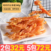 狗狗零食鸡胸肉拧丝400g宠物零食泰迪小型犬幼犬磨牙棒鸡肉干肉条