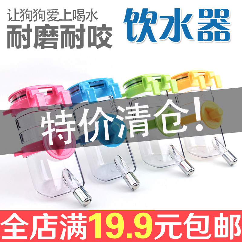 宠物狗狗挂式饮水器喂水器犬喝水用品泰迪比熊幼犬自动喂水壶嘴头