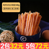 狗狗零食鸡胸肉切丝400g宠物鸡肉干泰迪小型幼犬洁齿磨牙棒鸡肉条