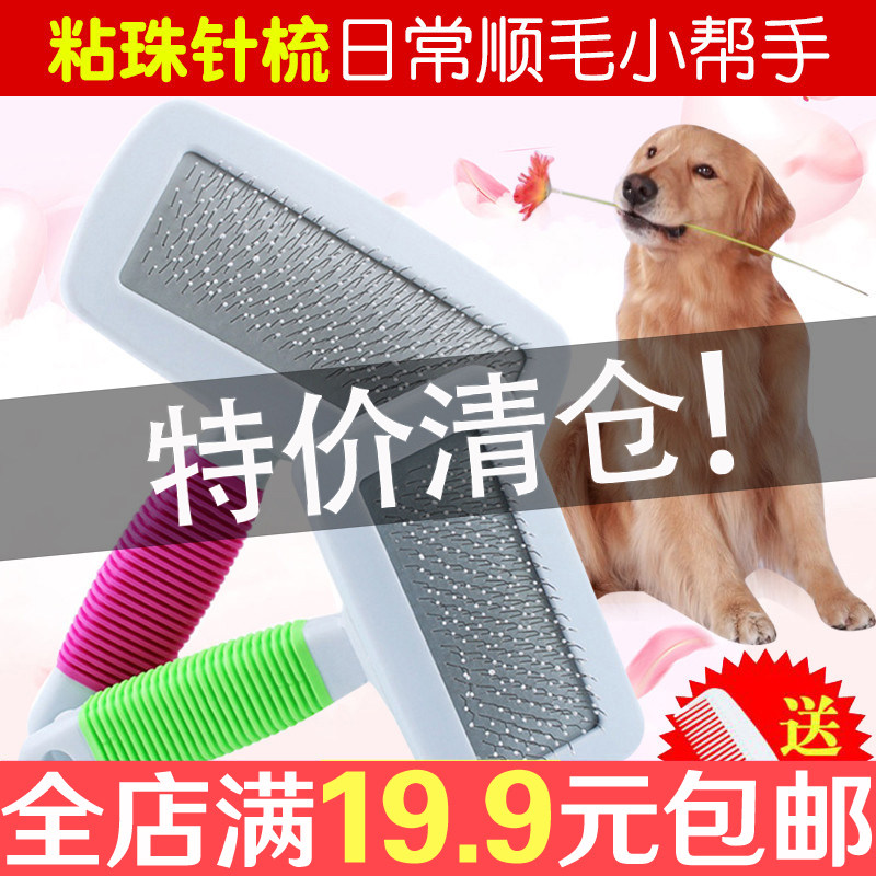 宠物狗狗梳子狗毛刷子猫咪气囊梳开结梳泰迪金毛糖果色脱毛梳用品