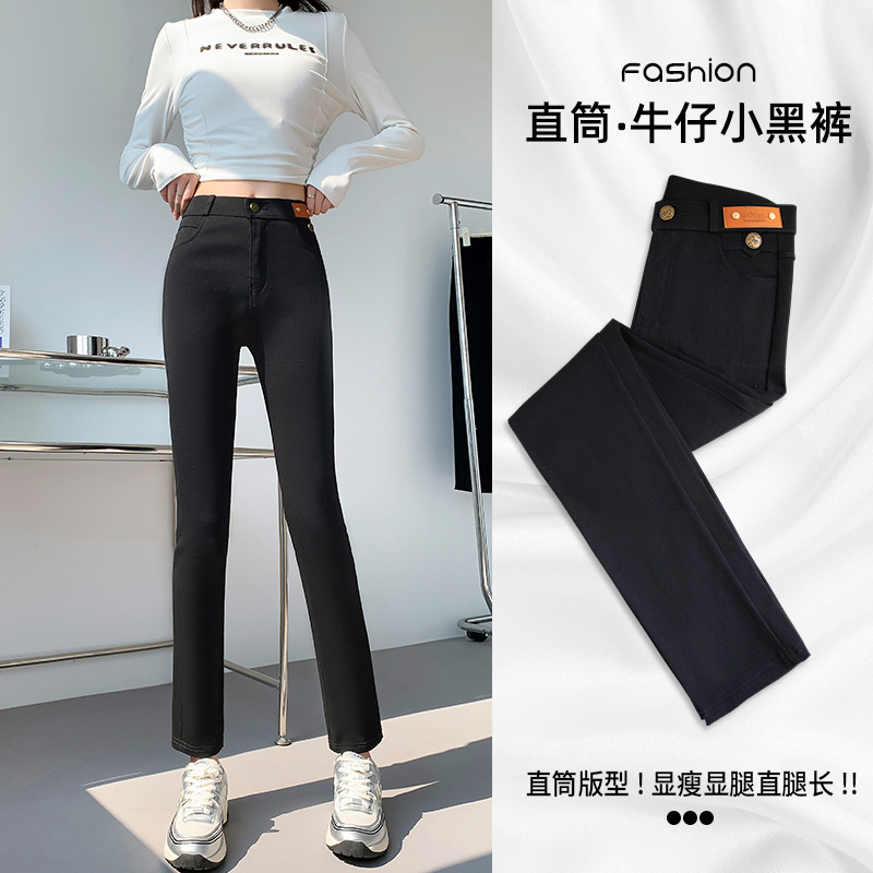 黑色高腰烟管裤女春秋2025新款小个子九分法棍窄版弹力直筒牛仔裤