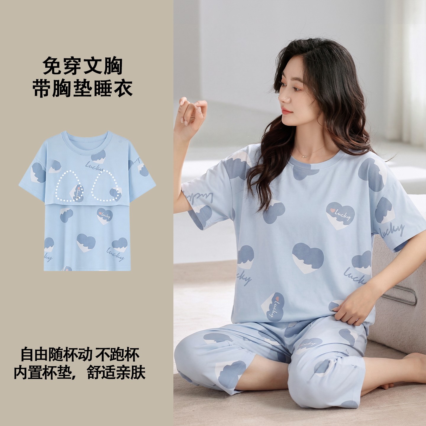 夏季带胸垫薄款纯棉短袖七分裤女