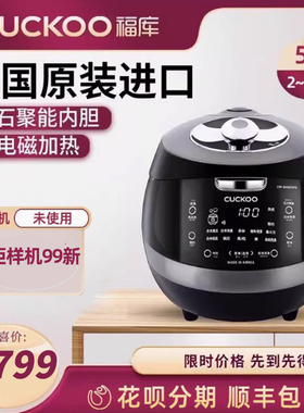 CUCKOO/福库 CRP-AH1080FD原装进口高压力IH语音电饭煲家用智能