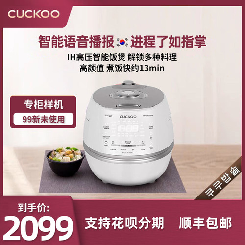 CUCKOO/福库 CRP-DHP0650FW 韩国原装进口ih高压多功能家用电饭煲