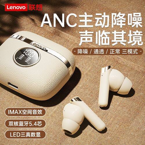 Lenovo联想TA240新款蓝牙耳机ANC主动降噪入耳式高音质超长续航