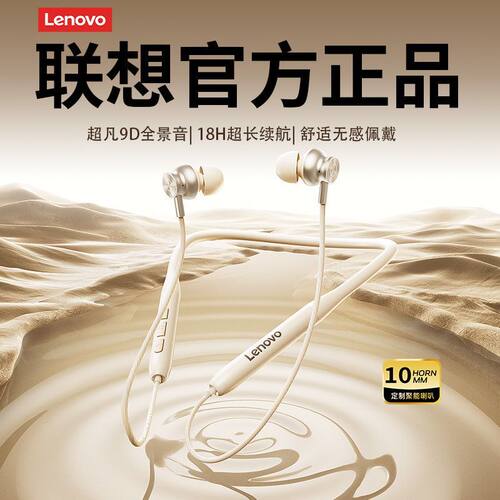Lenovo联想E500蓝牙耳机挂脖式入耳2025新款高音质跑步超长续航