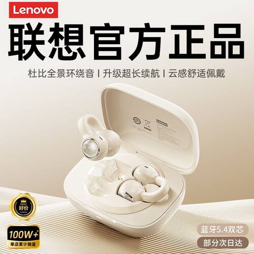 Lenovo联想EA430新款气骨传导蓝牙耳机开放耳夹式长续航运动跑步