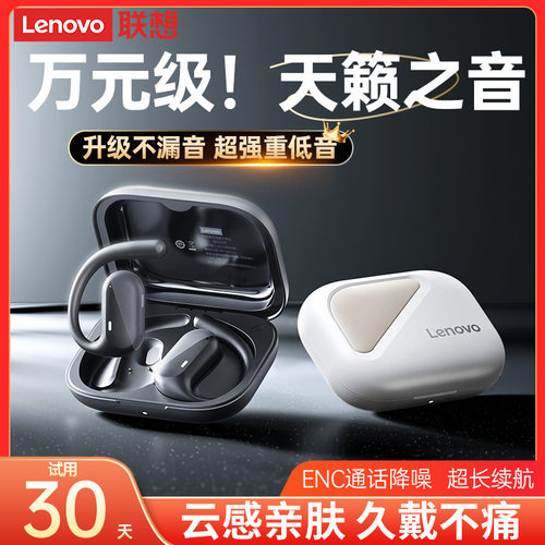 Lenovo联想-EA340蓝牙耳机2024新款不入耳挂式气骨传导超长续航