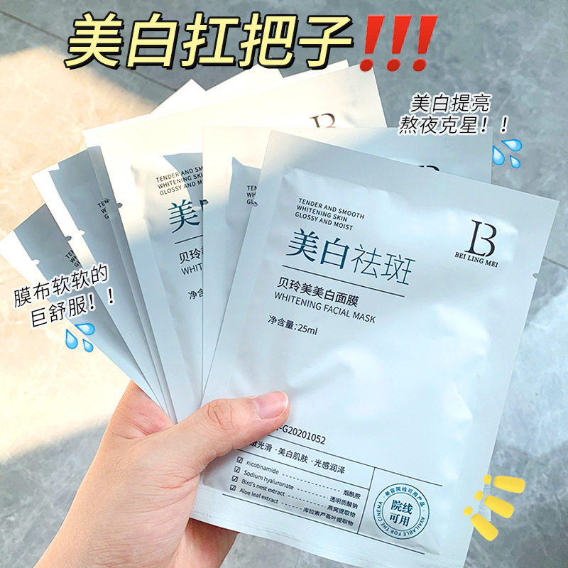 CC美容护肤美白淡斑烟酰胺面膜补水保湿女去黄气暗沉男士专用正品