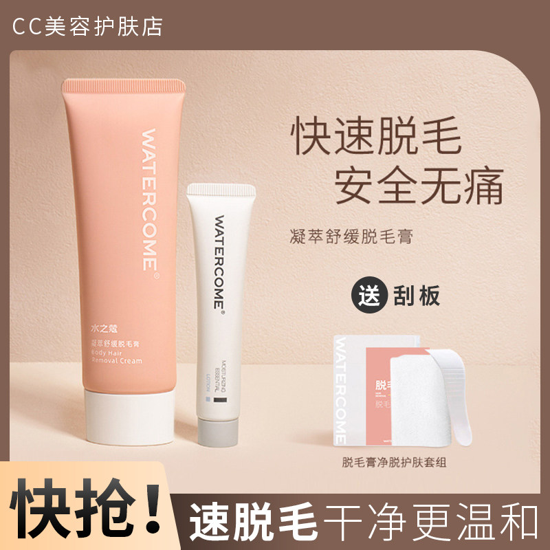水之蔻唇部脱毛膏女士专用温和正品脱唇毛温和三分钟去小胡子神器,美容护肤/美体/精油,脱毛膏,淘宝优惠券,粉丝福利购,淘宝优惠卷