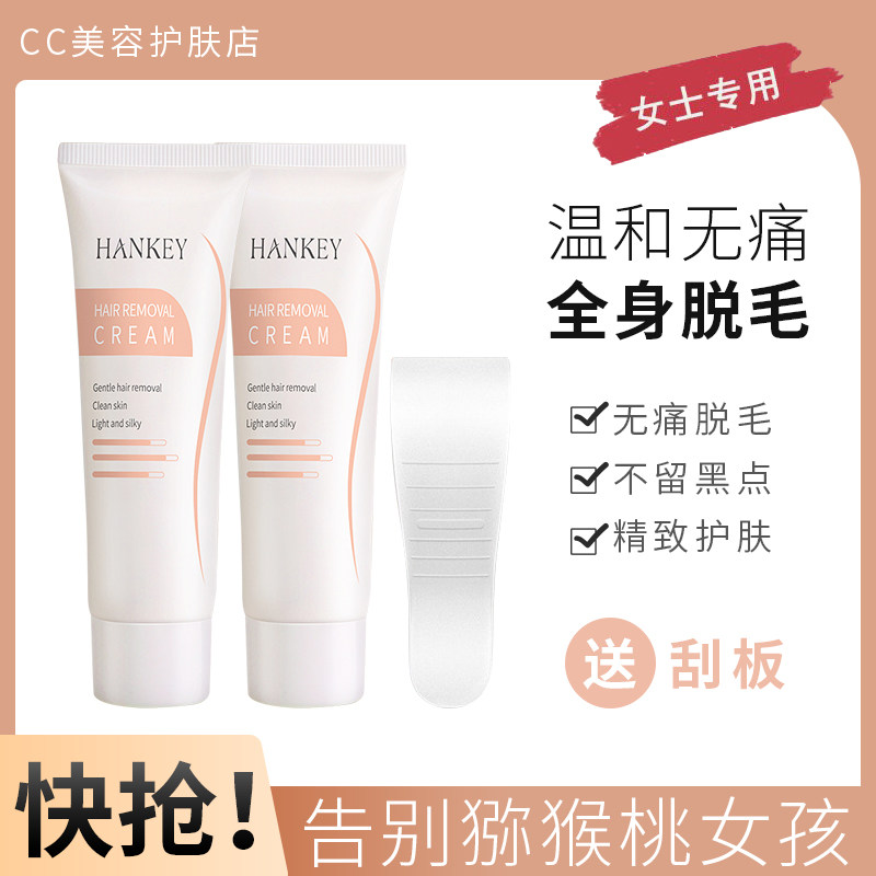 韩纪脱毛膏男女去腋下全身腿毛唇部温和舒缓去毛不留黑点学生专用,美容护肤/美体/精油,脱毛膏,淘宝优惠券,粉丝福利购,淘宝优惠卷