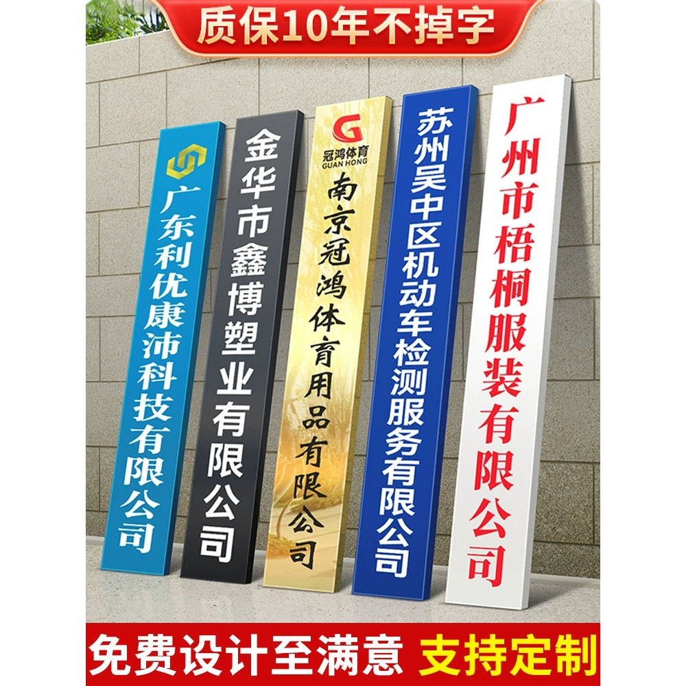 不锈钢铜牌招牌广告牌定制图片