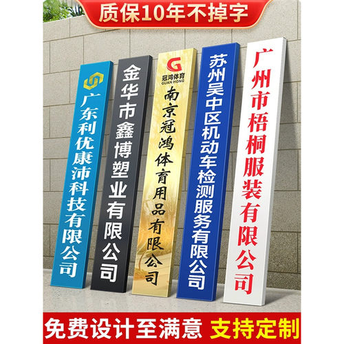 不锈钢铜牌招牌广告牌定制