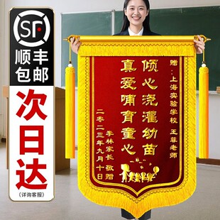 高档锦旗定做定制感谢医生幼儿园老师月嫂民警物业旌旗制作教师节