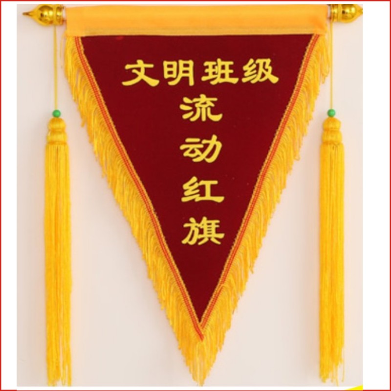 高档流动红旗三角卫生