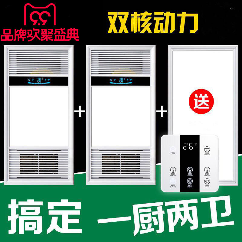 集成吊顶多功能嵌入式套餐浴霸