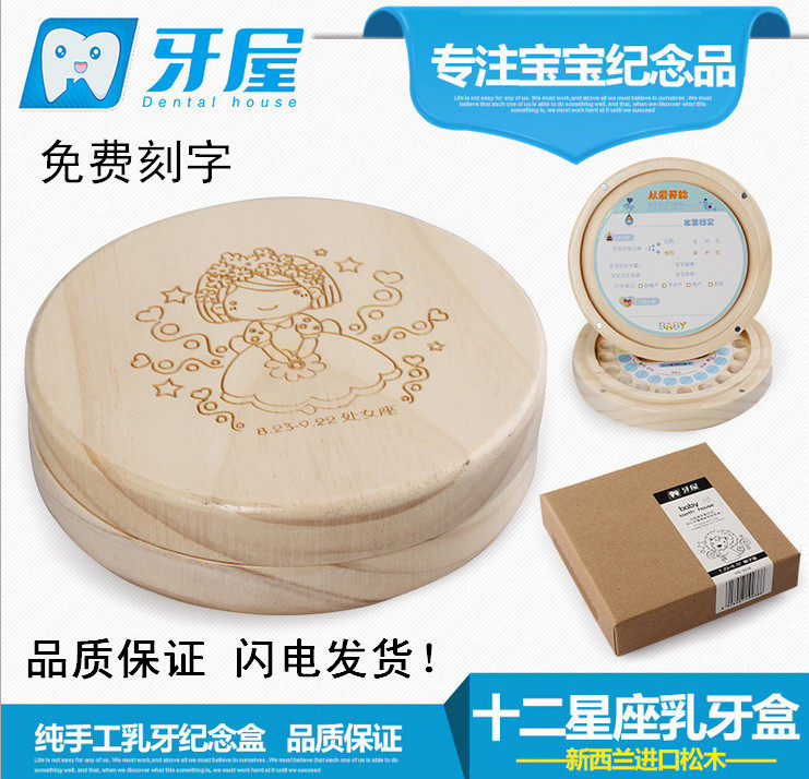 12星座儿童换牙盒乳牙纪念盒宝其它玩具