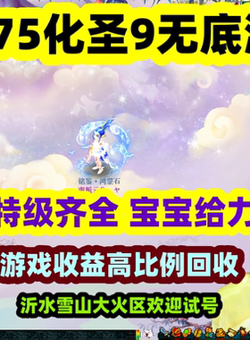浩源梦幻西游租号工作室