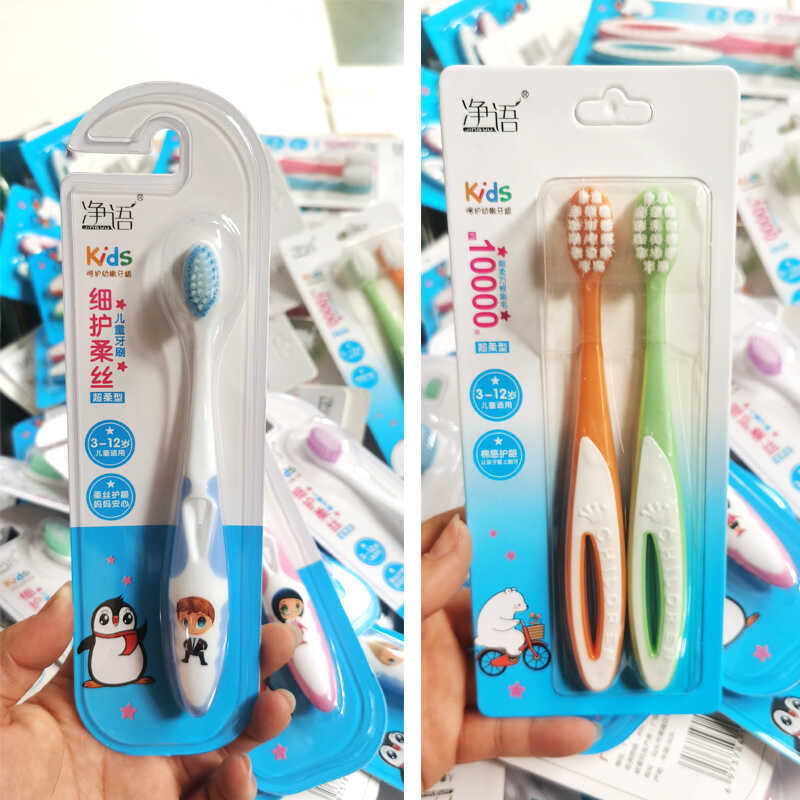 特价清仓品牌儿童牙刷