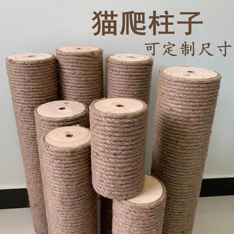 自制diy配件替换顶天立地猫爬架