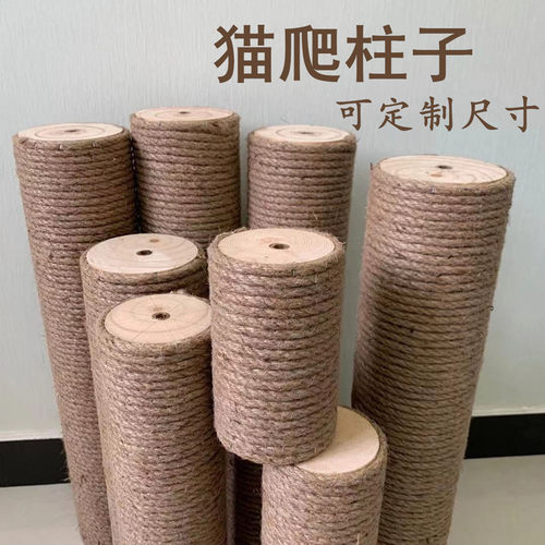 自制diy配件替换顶天立地猫爬架