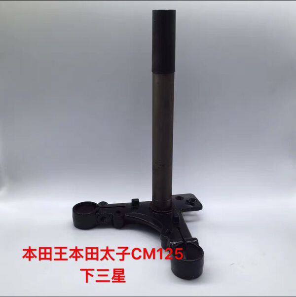 motorcycle parts Prince CM125 CBT125 Steering column shock absorption Samsung Second line boardin the Motorcycle/Equipment/Fitting , Motorcycle Accessories , Motorcycle Frame  category - from Buy2taobao.com to provide professional Taobao agent buy service