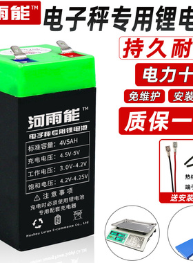 电子秤锂电池通用电子称磅秤专用4v5AH6AH大容量蓄电池电瓶免焊接