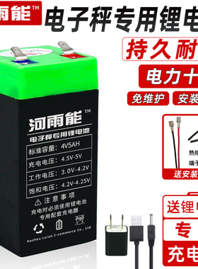 电子秤锂电池通用电子称磅秤专用4v5AH8AH大容量蓄电池电瓶免焊接